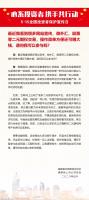 心系投資者，攜手共行動